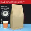 Sacos de Válvula Transfronteiriços para Grãos de Café e Pó de Café, Sacos com Fecho Zip, Sacos Kraft com Fecho Zip de Selagem de Oito Lados, Feitos Sob Medida