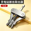 Extractor de roscas para taladro manual, válvula triangular, grifo y herramienta de extracción de tuberías rotas - una herramienta universal para tuberías de 1/2 pulgada, 3/4 de pulgada y 1 pulgada
