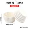 Xue Mei Niang Comprador de Papel Almofada Verde Copo de Bolo Resistente a Alta Temperatura Descartável Molde de Cozimento Doméstico Copo Mafen à prova de óleo