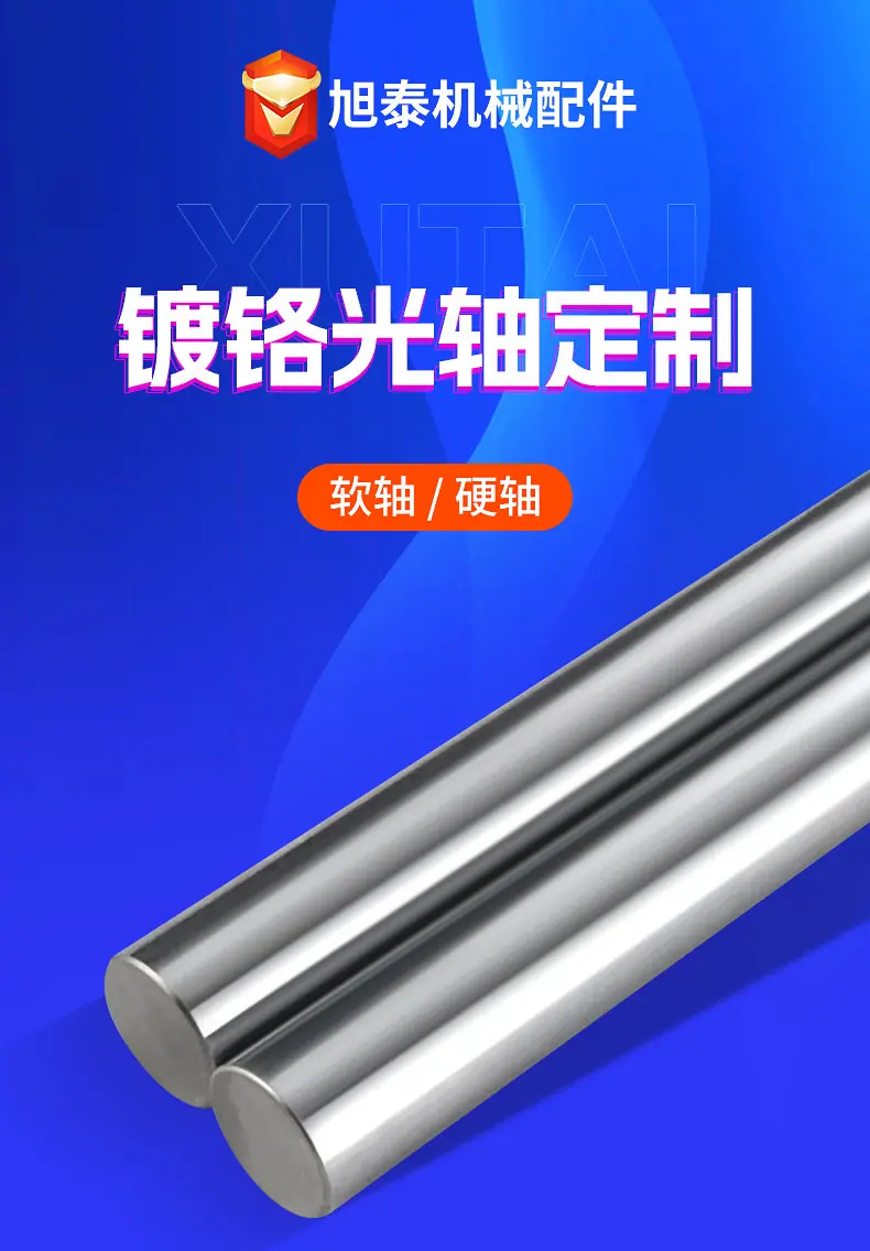 旭泰光轴--实商_01.jpg