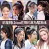 Novedad 2026 Liga para el Cabello de Alta Elasticidad para Chicas con Estilo, Banda de Goma Duradera para Hacer Coletas Altas, Accesorio para el Cabello