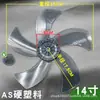 Accesorios Universales para Aspas de Ventilador Eléctrico de Mesa, de Pie, de Pared de 12/14/16 pulgadas Aspas Silenciosas 5 Aspas 400mm