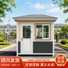 Cabine de Segurança Fabricante de Chengdu Sala de Plantão Externa Sala de Guarda Escolar Sala de Lixo Banheiro Cabine Personalizada