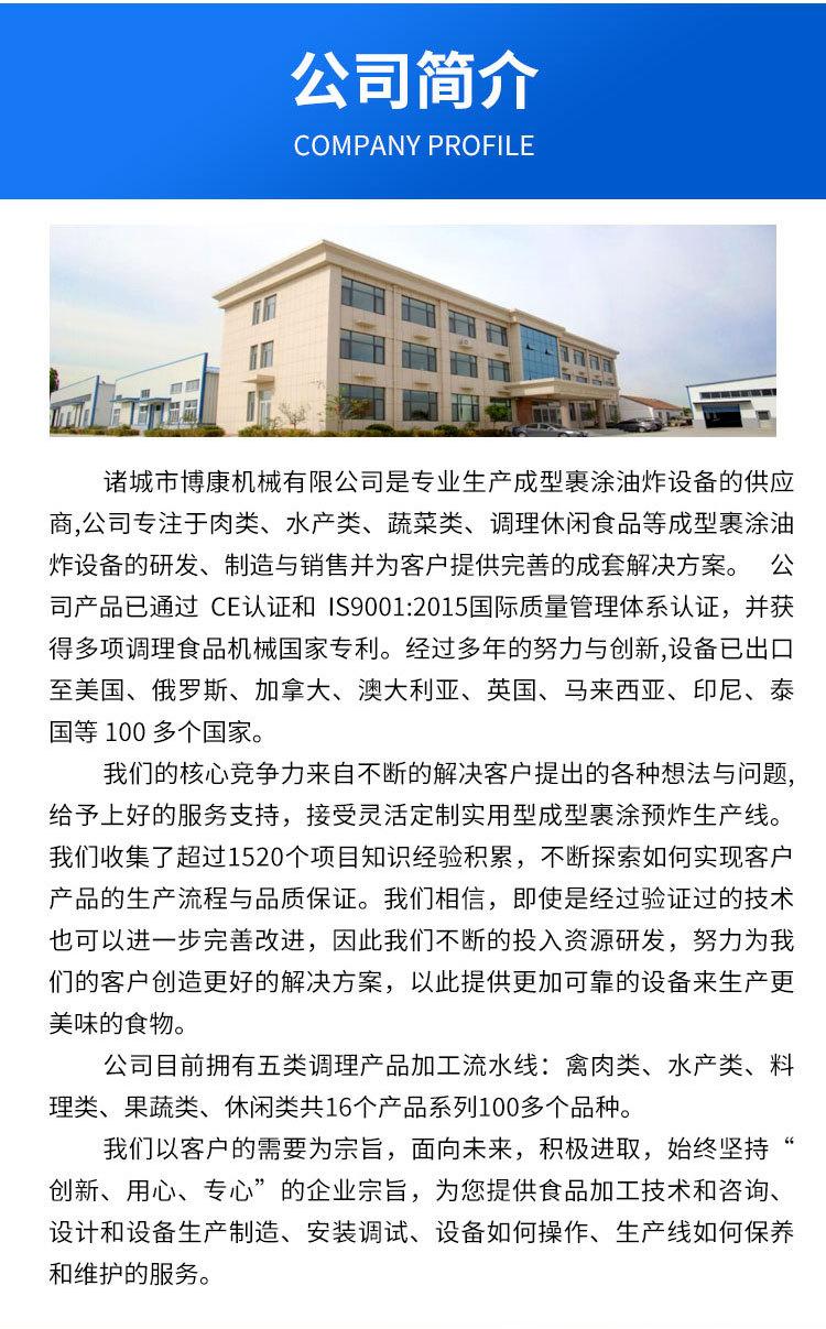 博康-100成型机_08