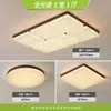 Conjunto pacote completo de luxo leve vintage estilo francês, luminária de teto para sala de estar, novo modelo 2026, luminária de Zhongshan para quarto com proteção ocular