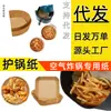 Fabricante de papel para air fryer Hao Xi Prato de massa Estilo Chinês Papel para churrasco de demonstração Prato de frutas de vidro Cristal Rolo de refeição