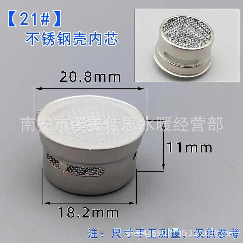 21内芯IMG_20190810_190150.jpg