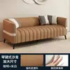 Sofá para apartamentos pequeños, oficinas, tiendas de ropa, áreas de descanso, áreas de recepción, salones de belleza, sofás de dos y tres plazas para salas de estar