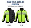 Chaqueta acolchada de algodón reflectante a prueba de frío con forro polar forro polar impermeable de invierno protección laboral de servicio chaqueta acolchada de algodón reflectante para hombre saneamiento tráfico