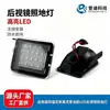 Adequado para Ford Focus asa Tigre Mondeo Espelho retrovisor LED Luz de piso Espelho lateral Luz lateral CV6Z13B374A