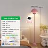 Lámpara de pie transfronteriza de segunda mano con aspecto de alta gama para sala de estar, dormitorio, mesita de noche, decoración de atmósfera de lujo ligero, iluminación de protección ocular, lámpara LED
