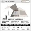 Tienda Inflable Totalmente Automática Shanyue Portátil para Exteriores Plegable Camping Acampada Nocturna Juego Completo de Equipo para Mantenerse Caliente en Invierno