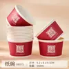 Vasos de Papel Desechables, Engrosados para Uso Doméstico, Estilo Boda China, Grado Alimenticio de Alta Gama, Inauguración de Casa, Nuevo Modelo 2025, Vasos de Agua con Carácter de Fortuna