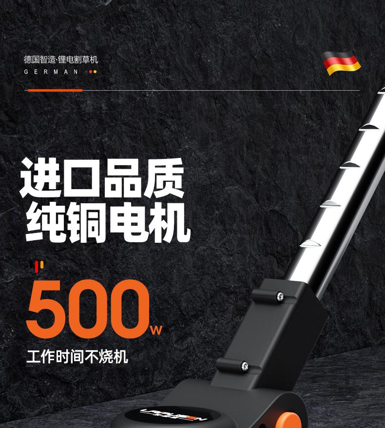 电动割草机详情页1800改500 ，50小时删除