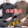 Ropa interior térmica de terciopelo de doble cara de invierno para hombre, traje de pijama resistente al frío y a la calefacción, ropa de otoño, pantalones largos, camisa de fondo para jóvenes y de mediana edad