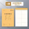 Caderno de Rascunho em Papel Kraft para Alunos do Ensino Fundamental com Papel de Rascunho Dividido para Cálculos Matemáticos e Verificação de Prova de Vestibular para Alunos