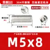 Acero inoxidable 304, sin cabeza, tornillos prisioneros de hexágono interior, M2, M3, M4, M5, M6, M8