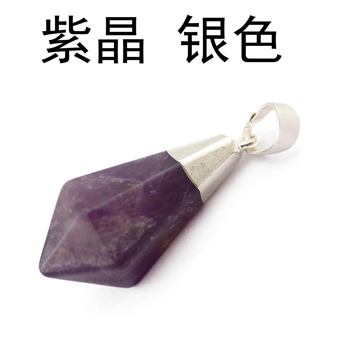 紫晶 银色