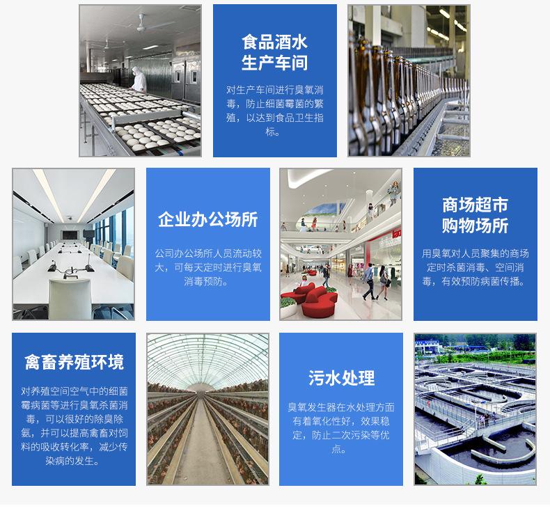 臭氧杀菌消毒机