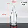 Garrafa de Vinho de Frutas Cônica, Vinho de Ameixa, Garrafa de Vinho Transparente, Vinho de Arroz, Bebida Alcoólica Caseira, Embalagem de Vidro Transparente Fosco para Bebidas, Garrafa de Vinho de Vidro