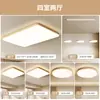 Luminarias Zhongshan con marco de veta de madera simple para sala de estar, se pueden conectar a hogar inteligente controlado por voz, juego de luces de techo para dormitorio
