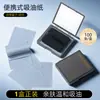 Papel Absorbente Facial de Carbón de Bambú con Espejo Papel Absorbente de Grasa con Esponja Estuche Espejo Almacenamiento Portátil Papel Absorbente Refrescante para Rostro