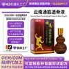 Yunnan Tongjin Toutougu Líquido Massagem Tuina Pescoço Ombro Cintura Perna Líquido Herbal Óleo Essencial Fonte Fabricante OEM Personalizado Atacado