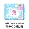Venta al por mayor Xiaoni Toalla Sanitaria de Grado Médico Pantalón Clásico para Dormir Algodón Puro Gama Completa Toalla para la Regla Paquete Combinado Día y Noche J24H
