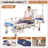 Cama Médica Ajustable, Cama Médica de Hospital, Multifuncional, Especializada para Girar Pacientes Mayores, para Pacientes Postrados en Cama en Casa