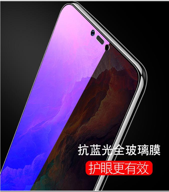 vivo紫光钢化膜_09