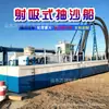 Barco Bombeador de Arena por Succión a Chorro en Stock, Barco Bombeador y Succionador de Arena Tipo Bomba con Grúa, Barco de Dragado y Bombeo de Arena por Succión con Cabrestante Fabricante de Origen