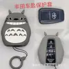 Estuche para llave de coche estuche protector para llave de motocicleta adecuado para Honda Civic Beilu estuche para llave de máquina de juegos grande lindo
