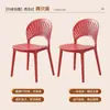 Silla de Comedor de Plástico Engrosado para Uso Doméstico, Silla Taburete Hueca de Concha Moderna Minimalista de Moda para Restaurante Comercial