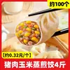 Empanadillas al Vapor de Cerdo y Maíz Congeladas con Tres Ingredientes Frescos, Empanadillas Semi-Terminadas para Desayuno, Empanadillas Fritas en Sartén, Congeladas Rápidamente al por Mayor para Uso en Restaurantes