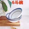 Tazón tipo cubo de porcelana fina con flor bajo cubierta de 6 pulgadas 22494 hotel restaurante vajilla de cerámica venta al por mayor tazón de cerámica tienda departamental