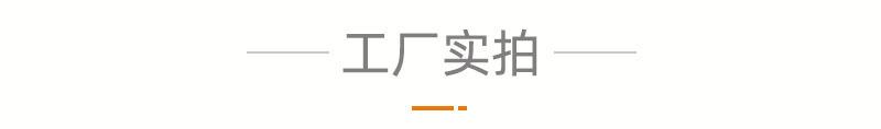 工厂实拍