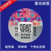 Etiqueta anti-falsificación láser etiqueta anti-falsificación código QR holográfico trazabilidad logo de productos genuinos láser consulta de autenticidad recomendación de autenticidad