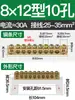 Takahashi Tipo Cero Tira de Cableado Terminal de Cobre Bloque de Terminales Barra Cero-Tierra Caja de Distribución de Alta Corriente Barra de Cobre de Puesta a Tierra y Cero