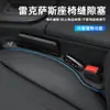 Aplicable a Lexus RS/NX/ES300h/RX/ES200/IS Tira Tapón para Espacio del Asiento Interior Antiderrames