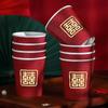 Vaso de Papel para Boda Engrosado Antiescaldante Vaso Desechable para Banquete de Boda Vaso de Papel Corrugado Festivo Rojo Suministros para Boda