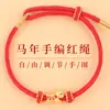 Pulseira de Corda Vermelha do Novo Ano Zodiacal de Tao para Homens e Mulheres Pulseira Vermelha Pulseira Tecida à Mão DIY Pulseira do Ano do Cavalo 2026