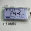 Medidor de Display LCD para Veículo Elétrico Medidor de Potência Mostrador 486072V Núcleo de Instrumento Universal para Velocímetro de Triciclo