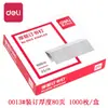 Deli 0013 Grapas Gruesas 23/13 para Grapadoras de Uso Rudo, Grapas Gruesas Grandes para 80 Páginas