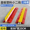Badén de Goma para Cables, Cubierta de Cables de Goma y Plástico, Canaleta de Protección de Cables de PVC para Interiores, Cubierta de Cables para Tráfico Exterior