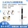 Antena de Tubo de Cobre 2.4g Bluetooth Wifi Drone 5G5.8G Transmissão de Imagem Casa Inteligente Brinquedo Controle Remoto Antena Embutida