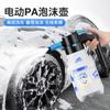 Lata de riego de espuma especial para lavado de autos eléctrico Lata de riego neumática de carga inalámbrica Rociador Riego Jardinería Cabezal de rociador