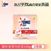 Jabón para Lavar Ropa Omo, Jabón para Ropa Íntima, Jabón Especial para Limpiar, Esterilizar, Desodorizar, Amigable con la Piel, No Daña las Manos, Eliminando Manchas de Sangre, Limpiando Productos Genuinos