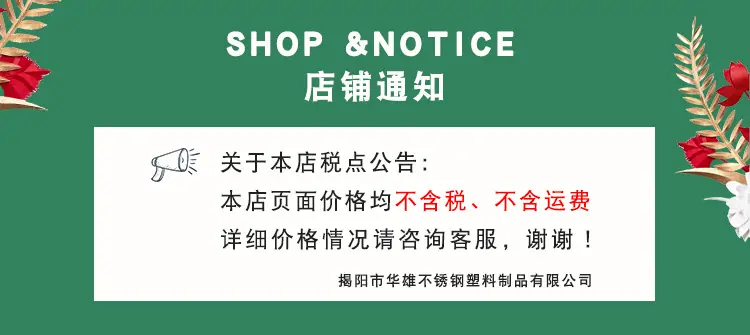 税点店铺公告(详情页)-华雄.jpg