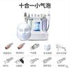 Instrumento de belleza coreano ultra-micro de burbujas pequeñas limpieza facial profunda para eliminar puntos negros y acné hidratante oxígeno instrumento de gestión de la piel