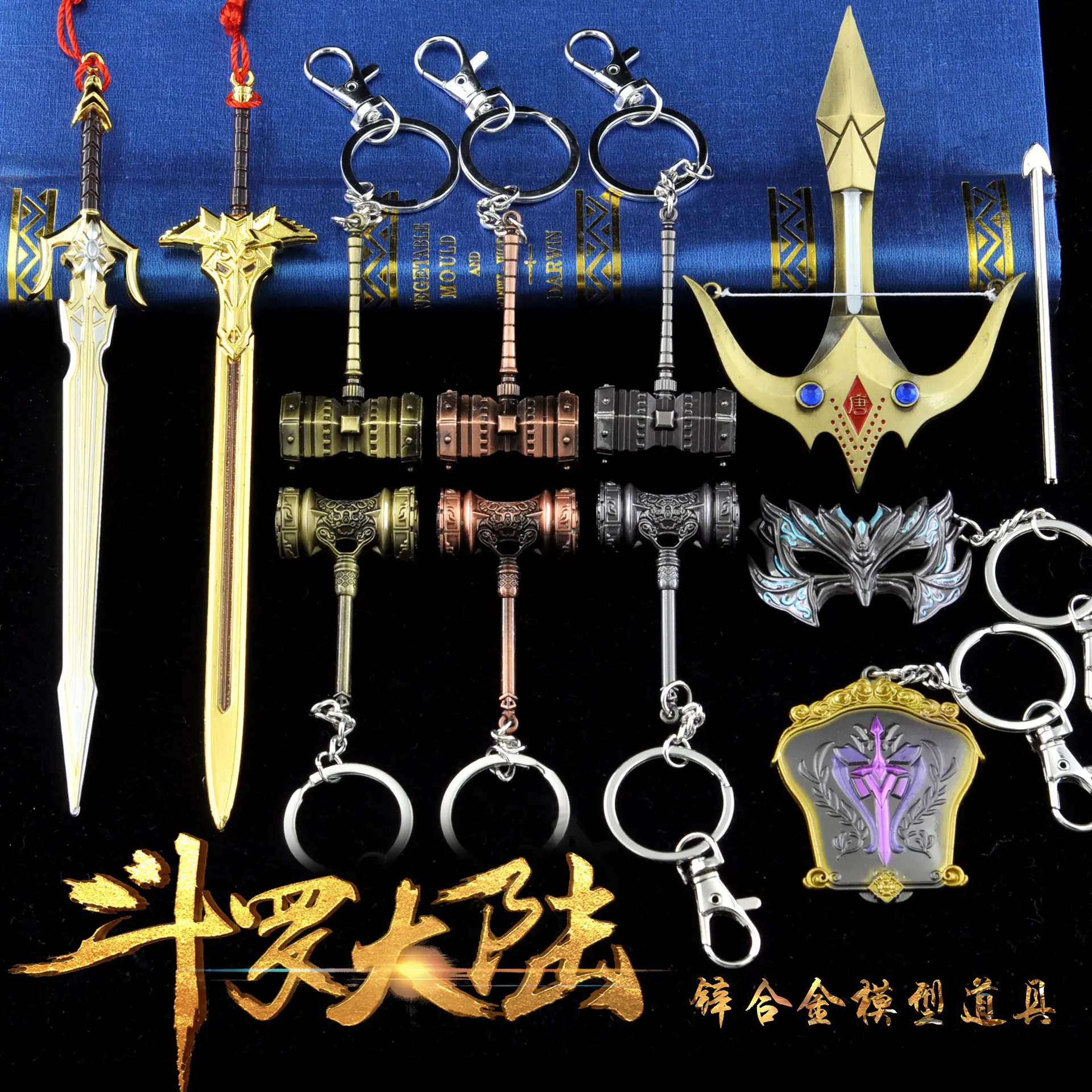 DL2000斗罗大陆总图副本.jpg